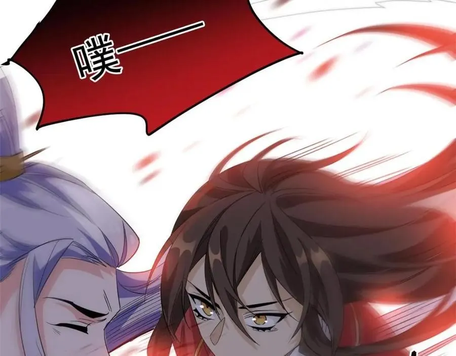 189 死了算了，师父报仇！ 第46页