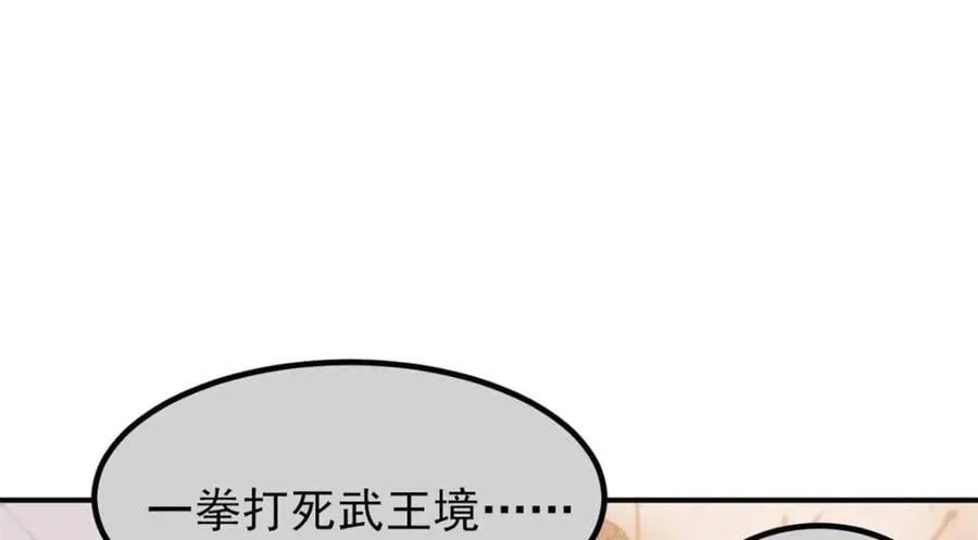 189 死了算了，师父报仇！ 第64页