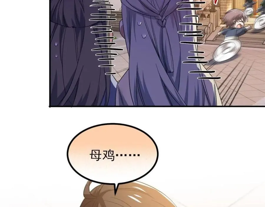 189 死了算了，师父报仇！ 第72页