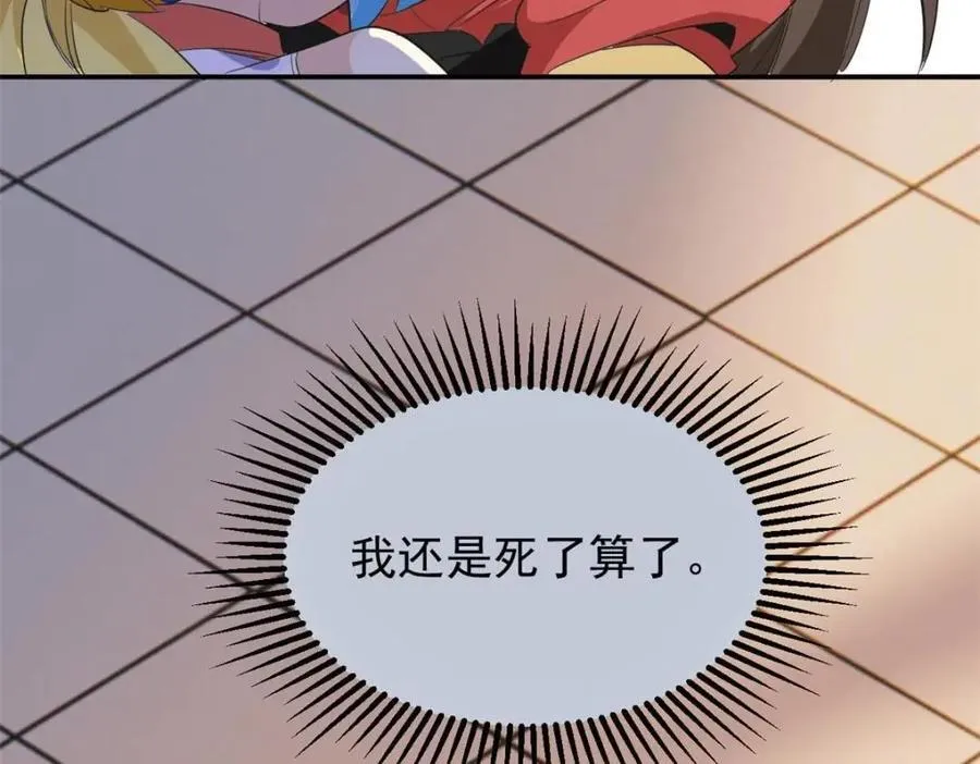 189 死了算了，师父报仇！ 第80页
