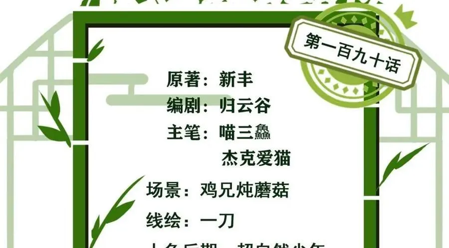 190 还会有蛋！死也挺好 第4页