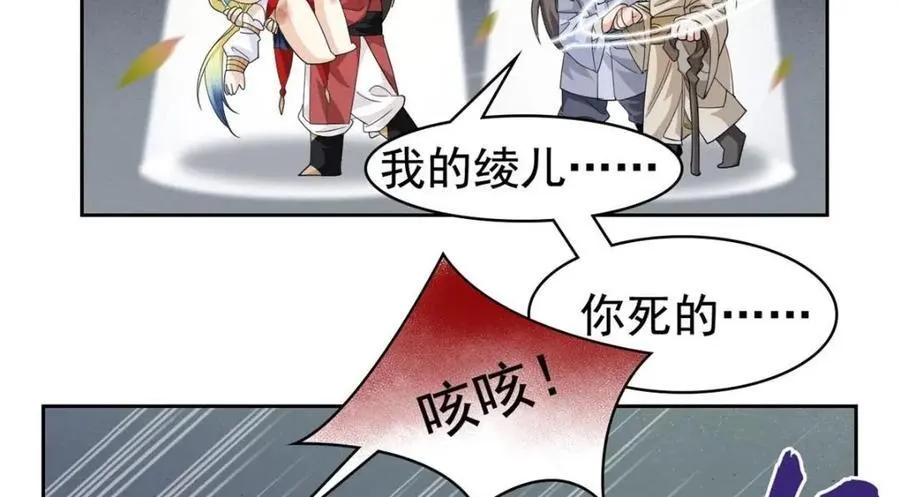 190 还会有蛋！死也挺好 第8页