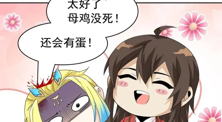 190 还会有蛋！死也挺好 第10页