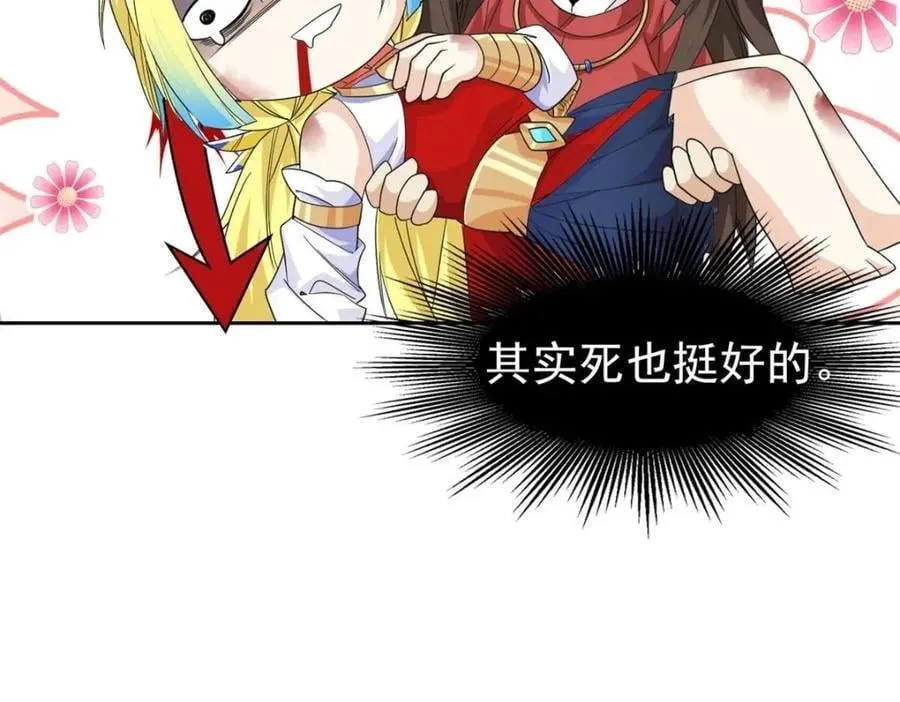 190 还会有蛋！死也挺好 第11页