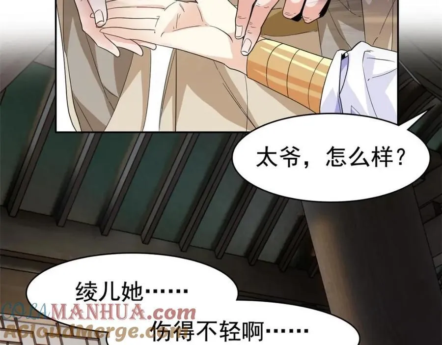 190 还会有蛋！死也挺好 第13页