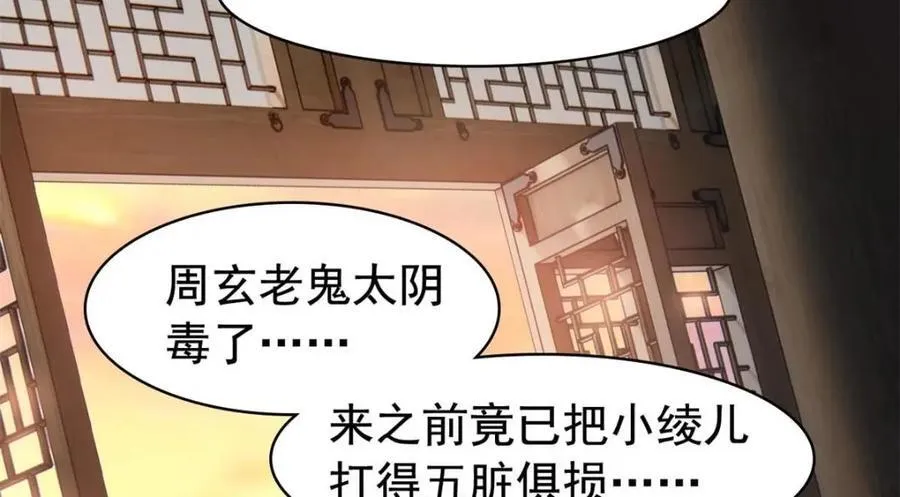 190 还会有蛋！死也挺好 第14页
