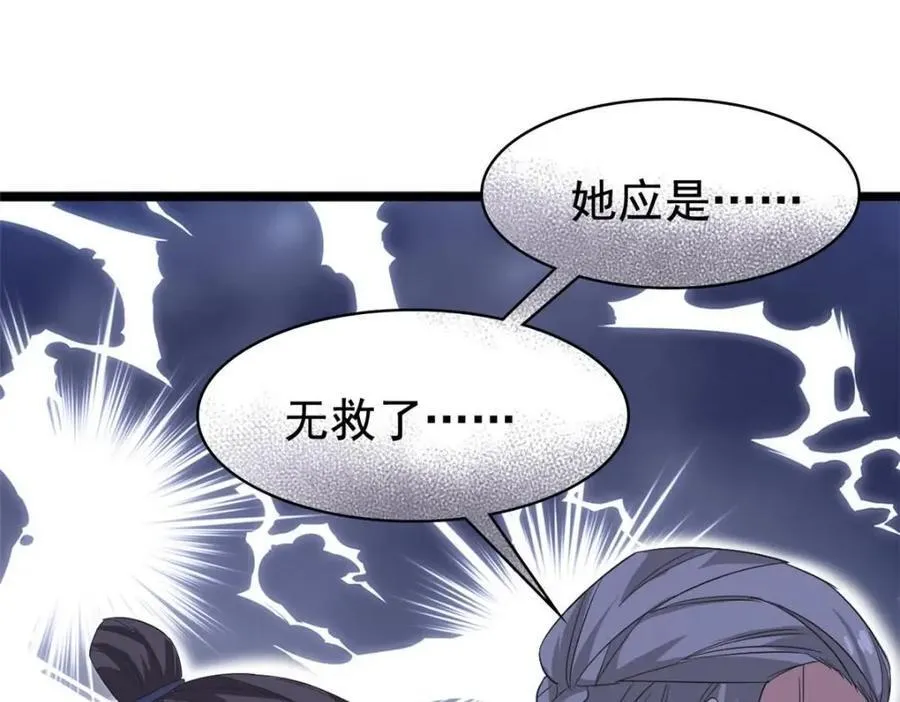 190 还会有蛋！死也挺好 第18页