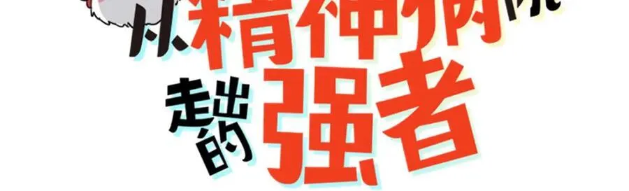 191 前辈见谅！晚辈失礼！ 第3页