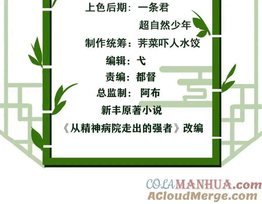191 前辈见谅！晚辈失礼！ 第5页
