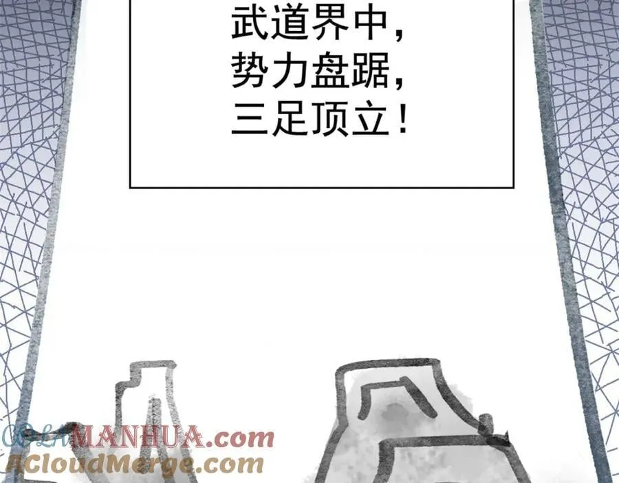 191 前辈见谅！晚辈失礼！ 第41页