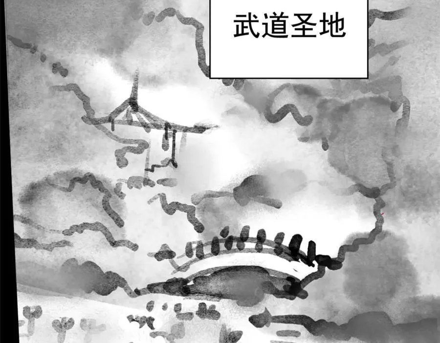 191 前辈见谅！晚辈失礼！ 第44页