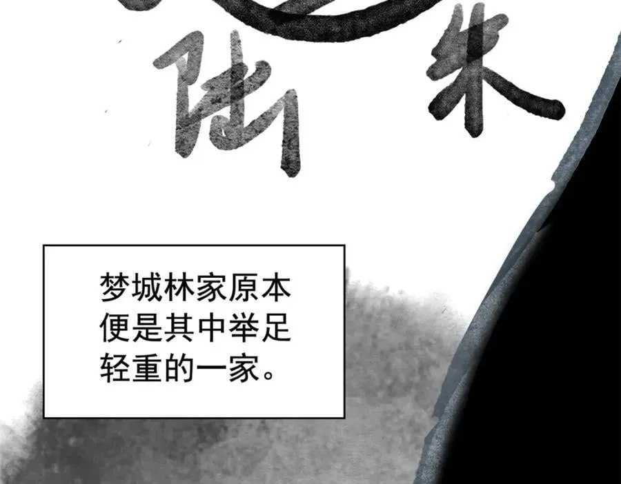191 前辈见谅！晚辈失礼！ 第58页