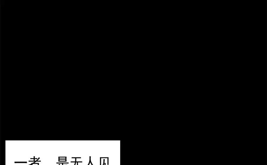 191 前辈见谅！晚辈失礼！ 第62页