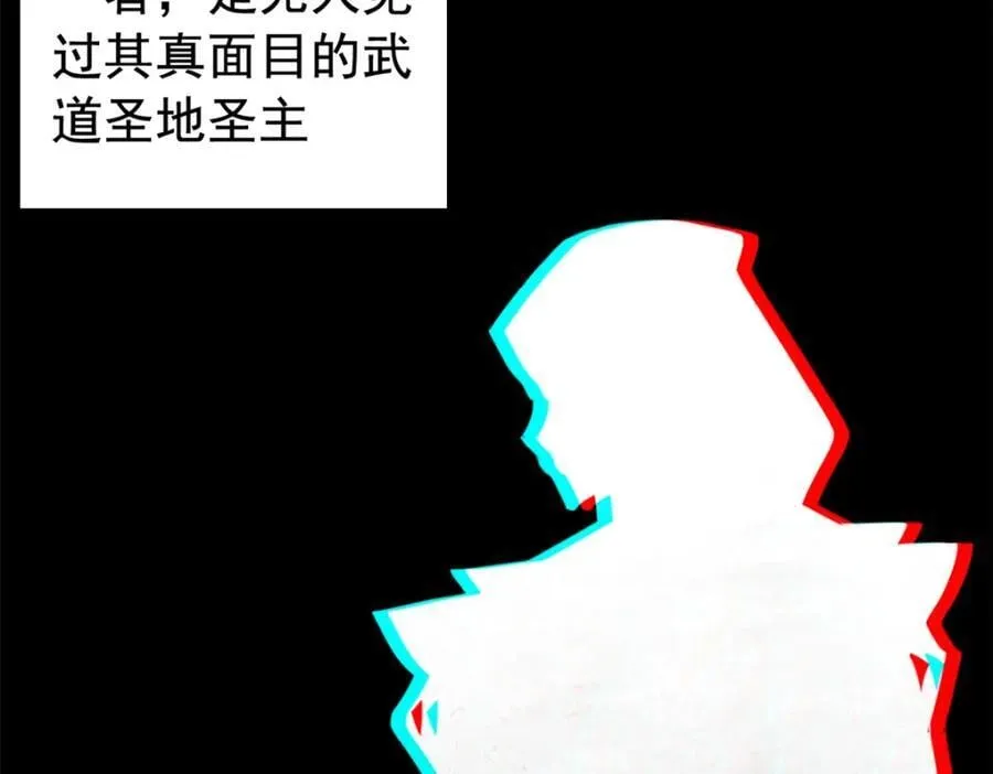 191 前辈见谅！晚辈失礼！ 第63页