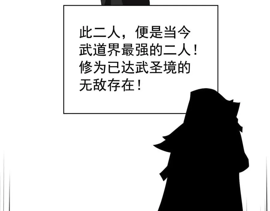 191 前辈见谅！晚辈失礼！ 第72页