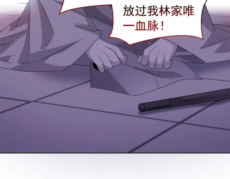 191 前辈见谅！晚辈失礼！ 第82页