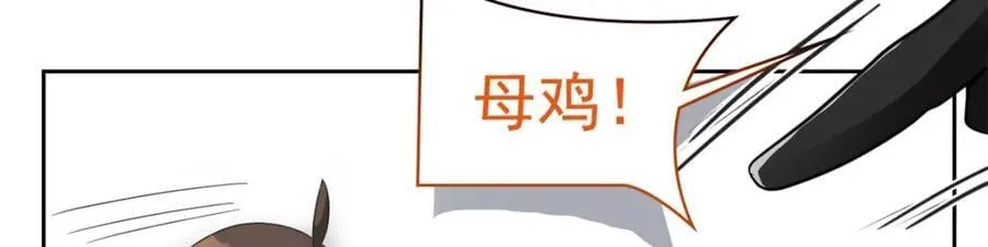191 前辈见谅！晚辈失礼！ 第95页