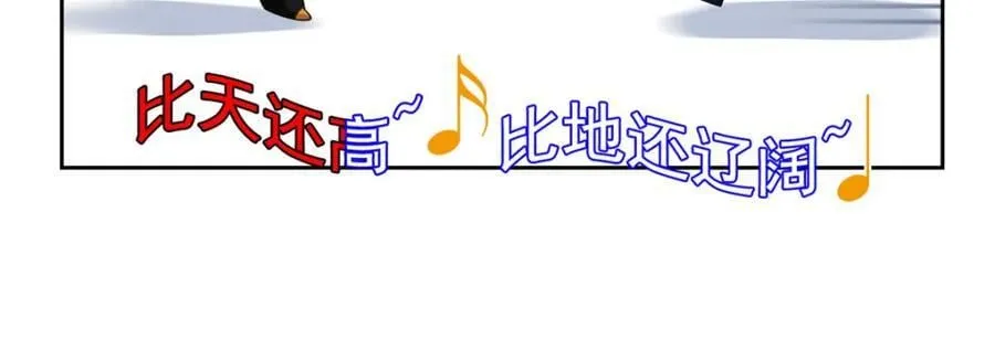 191 前辈见谅！晚辈失礼！ 第110页