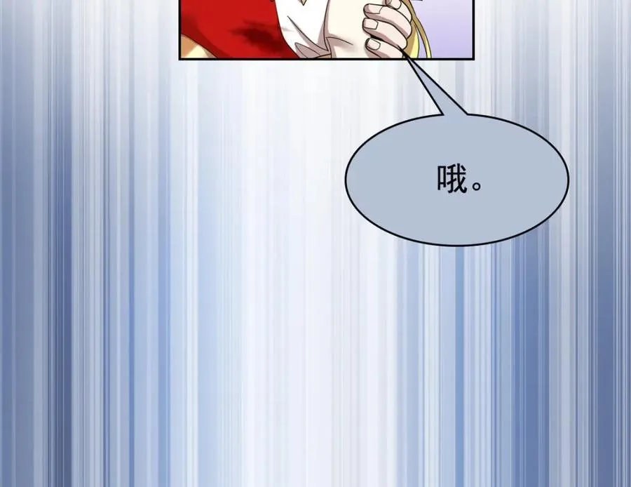 191 前辈见谅！晚辈失礼！ 第115页