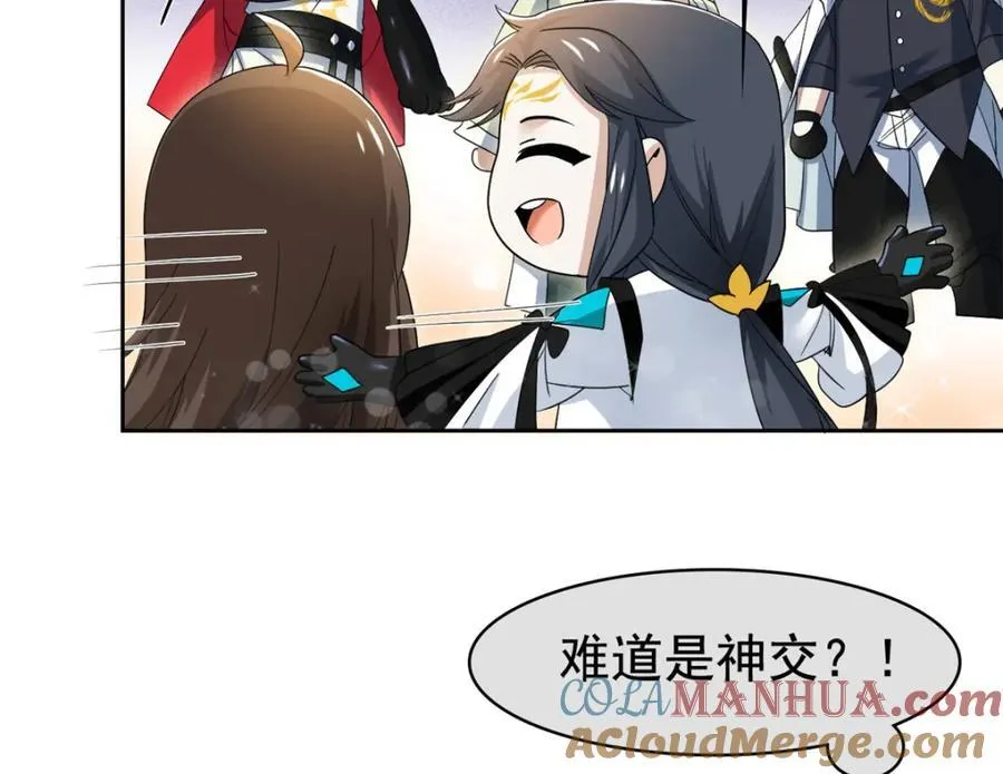 191 前辈见谅！晚辈失礼！ 第121页