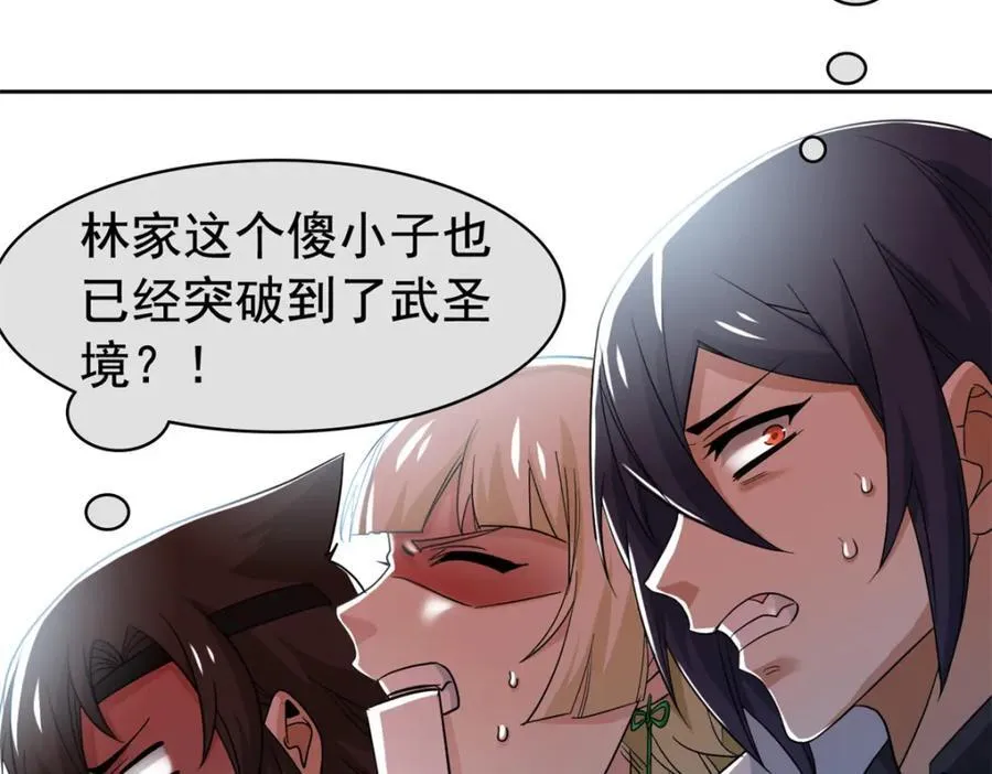 191 前辈见谅！晚辈失礼！ 第122页