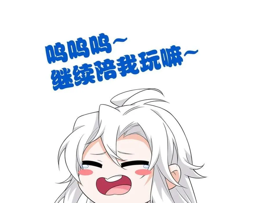 191 前辈见谅！晚辈失礼！ 第131页