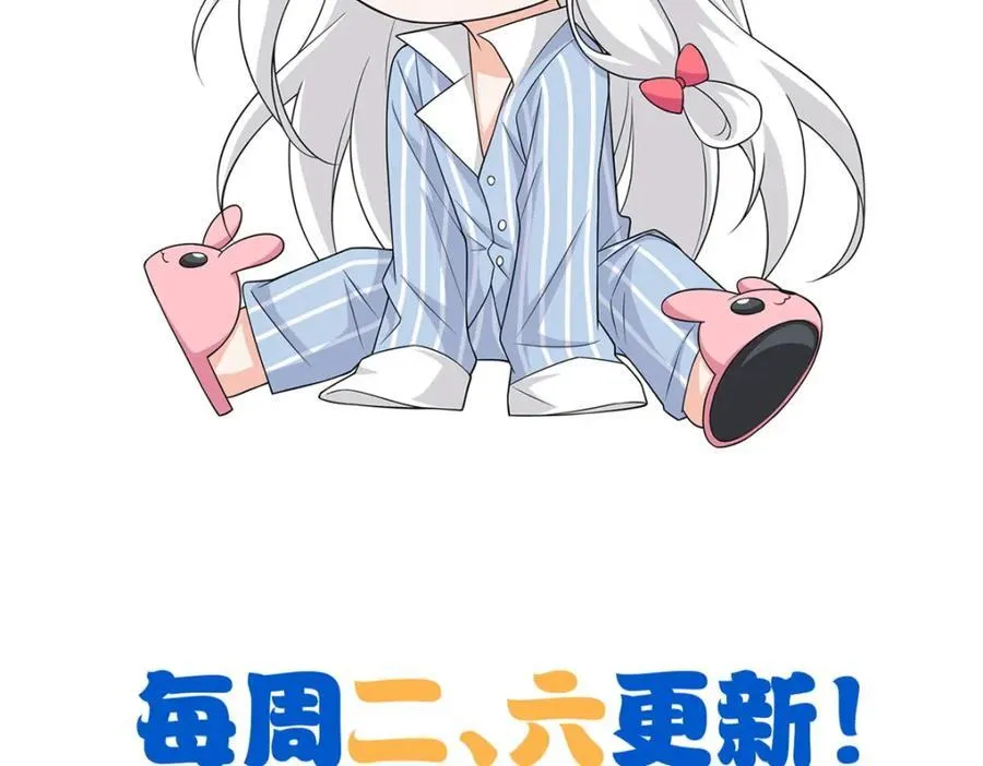 191 前辈见谅！晚辈失礼！ 第132页
