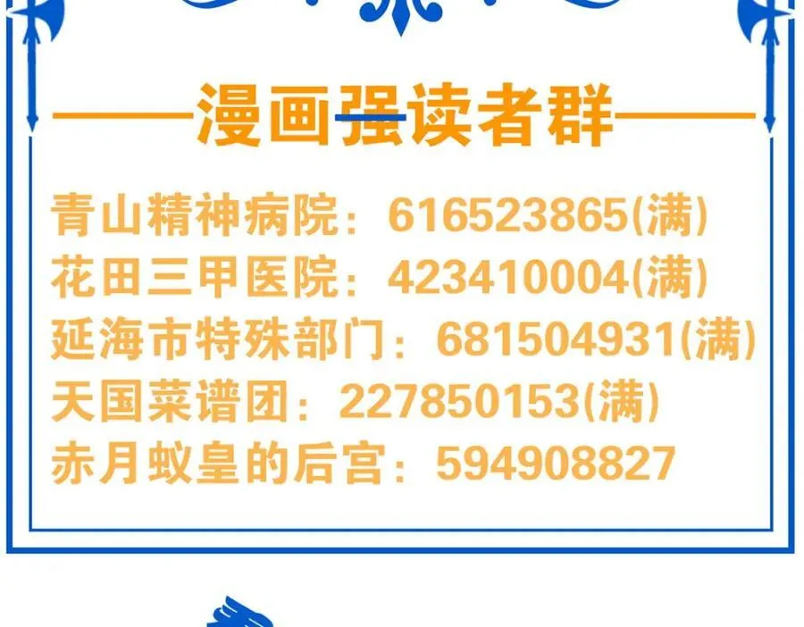 191 前辈见谅！晚辈失礼！ 第134页