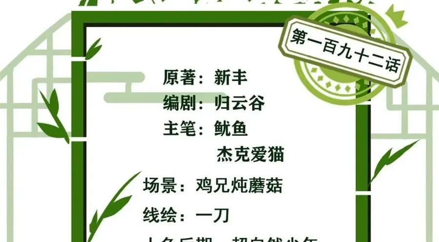 192 未来师母，别选错人！ 第4页