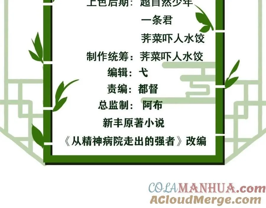 192 未来师母，别选错人！ 第5页