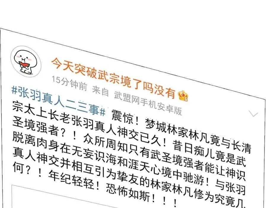 192 未来师母，别选错人！ 第7页