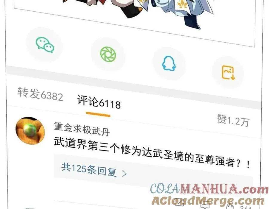 192 未来师母，别选错人！ 第9页