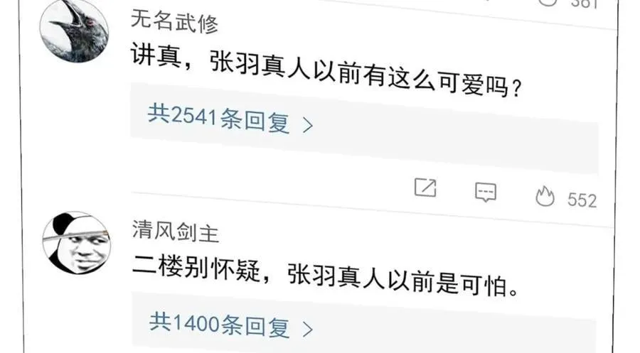 192 未来师母，别选错人！ 第10页