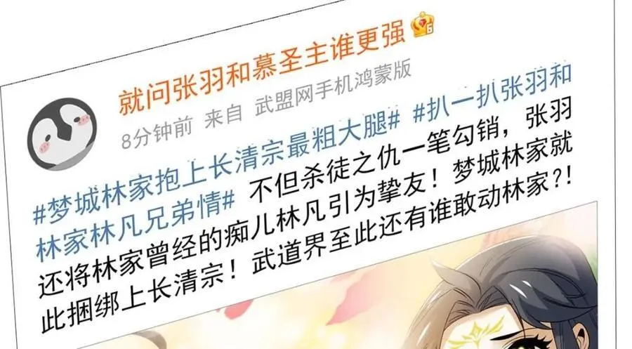 192 未来师母，别选错人！ 第12页