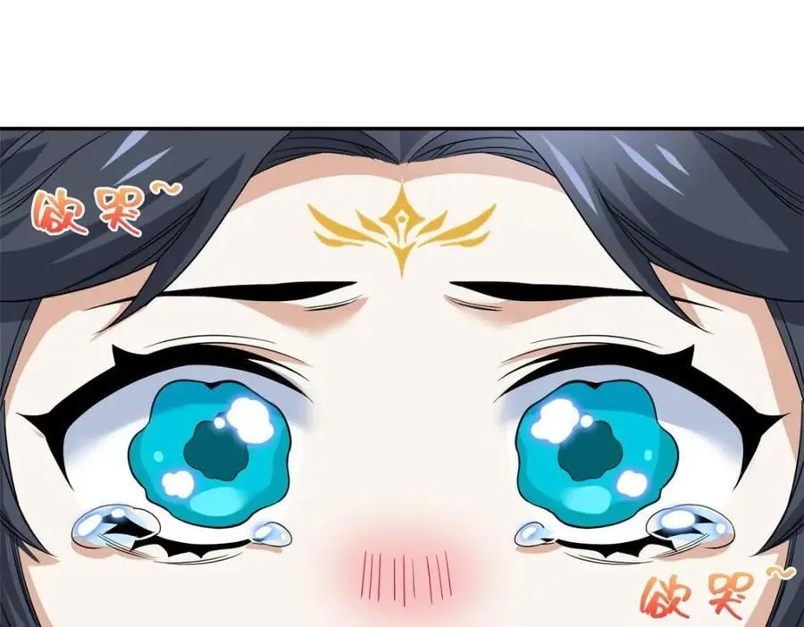 192 未来师母，别选错人！ 第18页