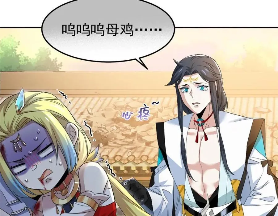 192 未来师母，别选错人！ 第20页