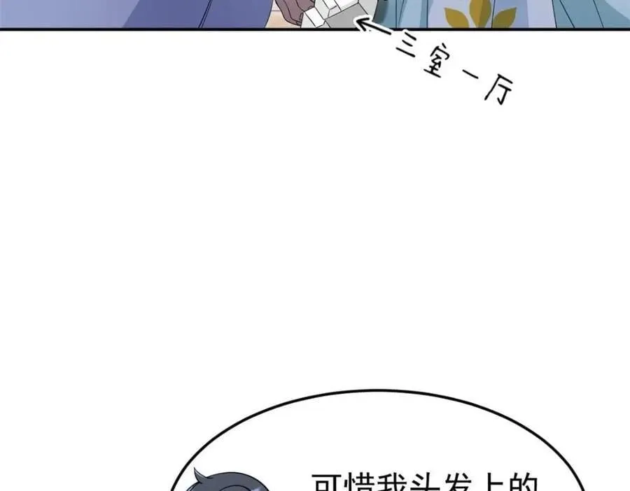 192 未来师母，别选错人！ 第22页