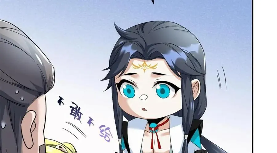 192 未来师母，别选错人！ 第34页