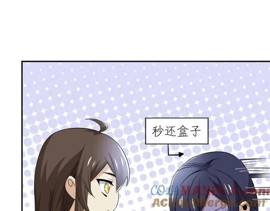 192 未来师母，别选错人！ 第37页