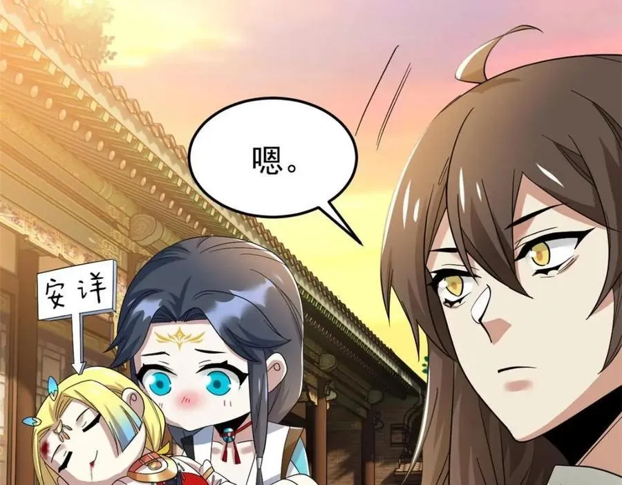 192 未来师母，别选错人！ 第39页