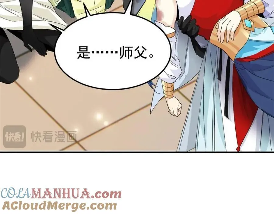 192 未来师母，别选错人！ 第49页
