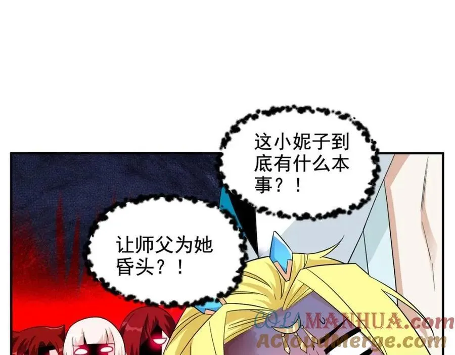 192 未来师母，别选错人！ 第53页