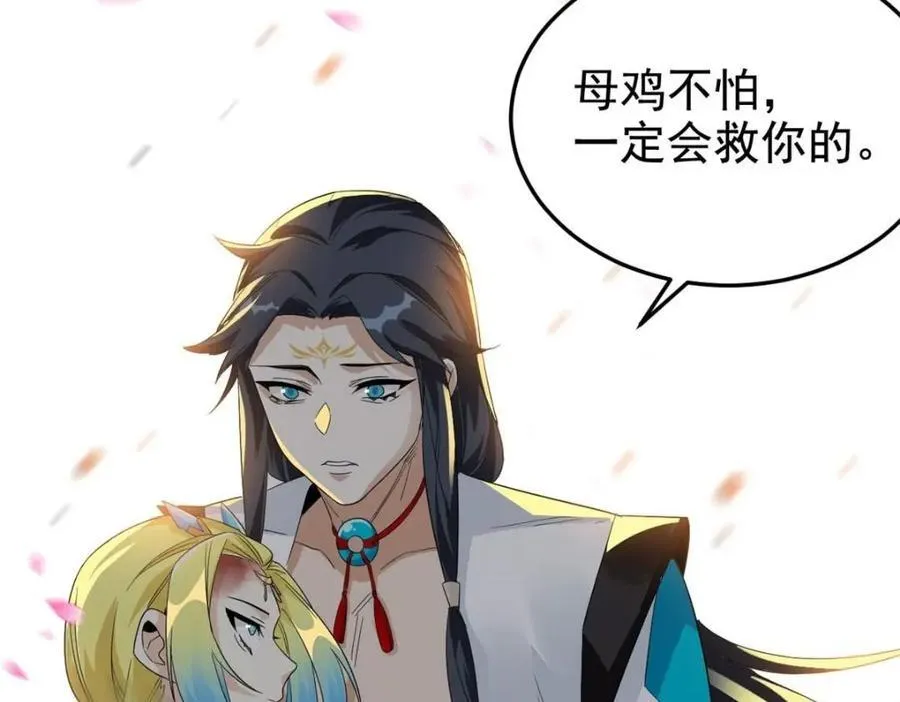 192 未来师母，别选错人！ 第55页