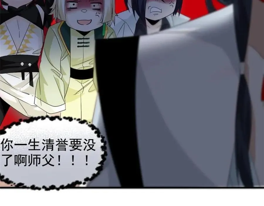 192 未来师母，别选错人！ 第59页