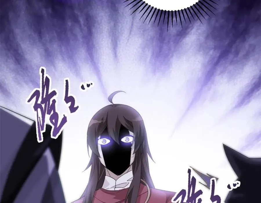 192 未来师母，别选错人！ 第63页