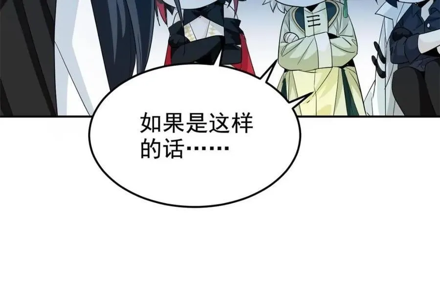 192 未来师母，别选错人！ 第71页