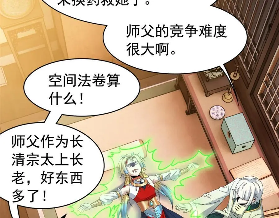 193 已经不傻，大概应该？ 第8页