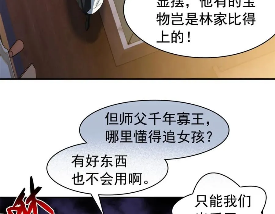 193 已经不傻，大概应该？ 第10页
