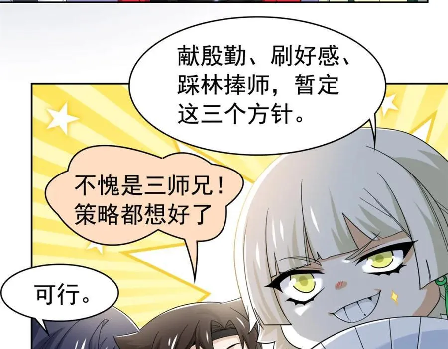193 已经不傻，大概应该？ 第12页