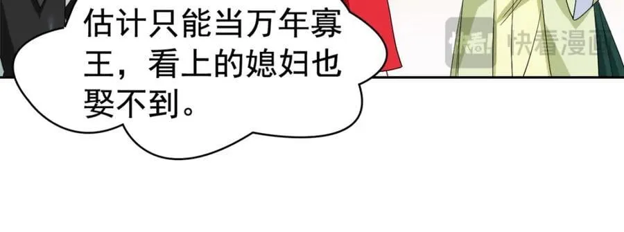 193 已经不傻，大概应该？ 第15页